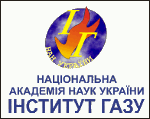 Институт Газа НАН Украины